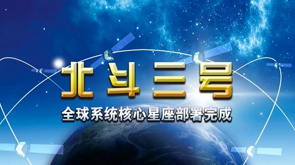 北斗三号1.jpg 北斗三号1.jpg