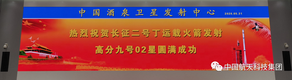 高分九号02星1.png 高分九号02星1.png