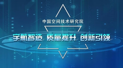 宇航制造.jpg 宇航制造.jpg