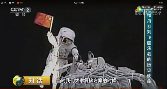 中国空间站引热议，天舟一号总师来揭秘8.jpg