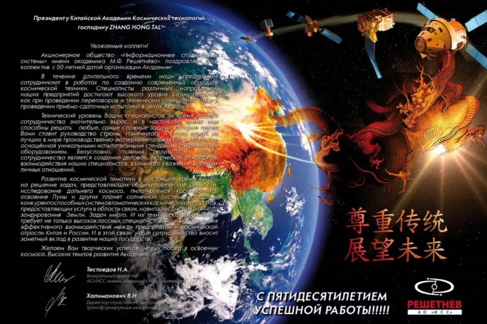 多国合作伙伴发来贺信1.jpg 多国合作伙伴发来贺信1.jpg