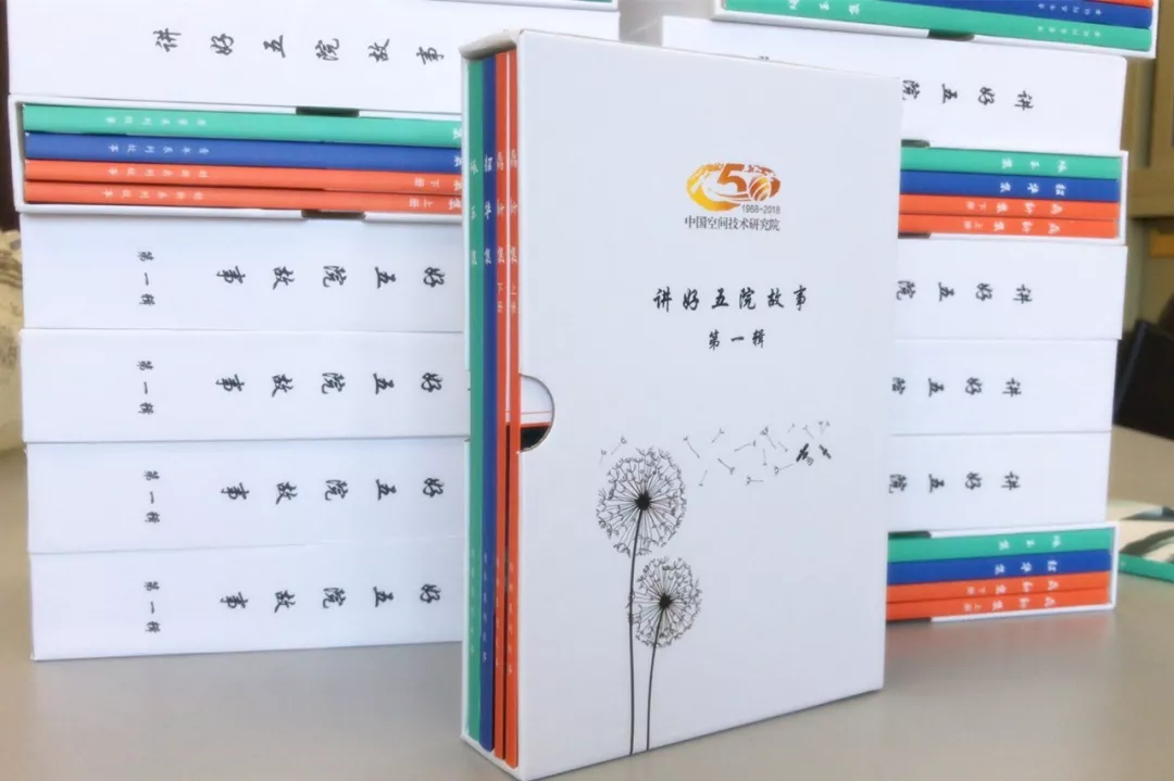 讲好五院故事1.jpg 讲好五院故事1.jpg