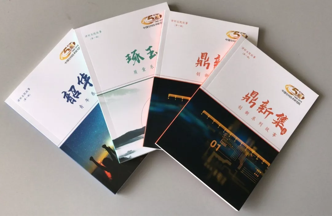 讲好五院故事2.jpg 讲好五院故事2.jpg