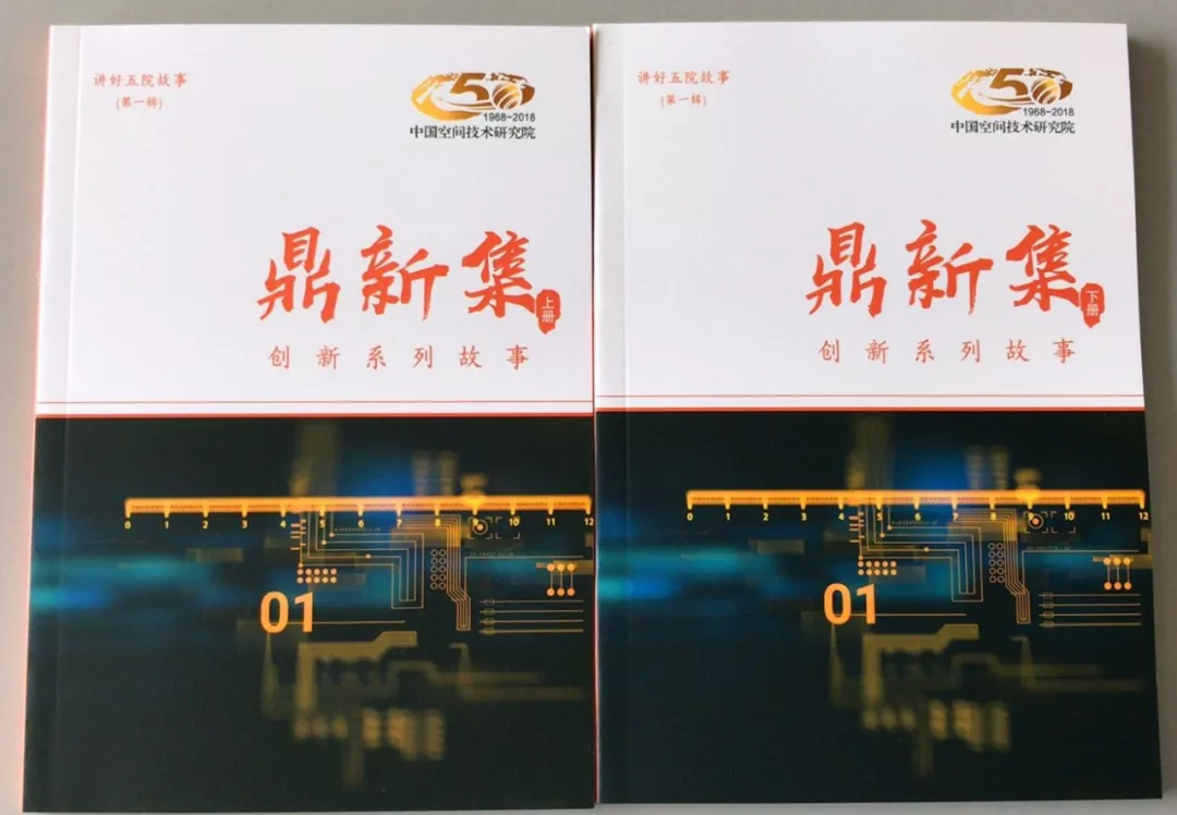 讲好五院故事3.jpg 讲好五院故事3.jpg