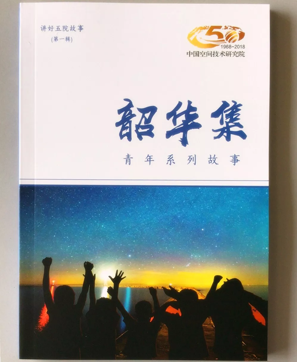 讲好五院故事7.jpg 讲好五院故事7.jpg