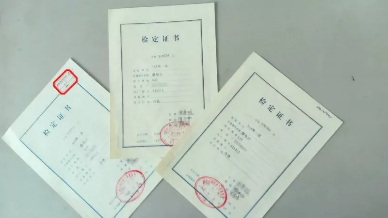 严把证书质量关1.jpg