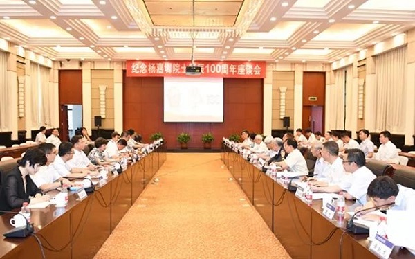 研究院举行纪念杨嘉墀院士诞辰100周年座谈会1.jpg 研究院举行纪念杨嘉墀院士诞辰100周年座谈会1.jpg