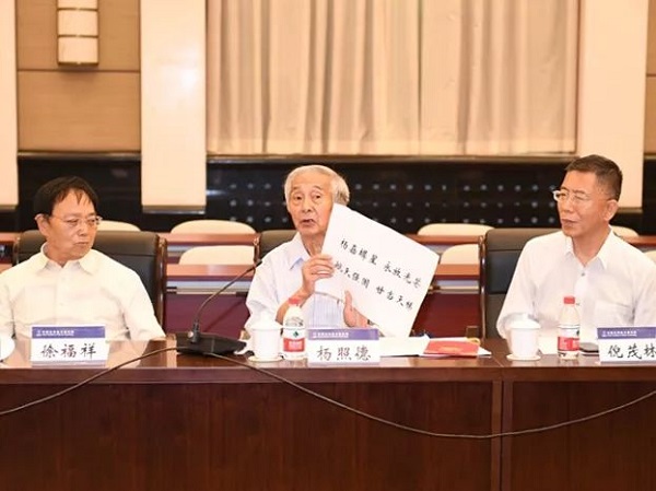 研究院举行纪念杨嘉墀院士诞辰100周年座谈会4.jpg 研究院举行纪念杨嘉墀院士诞辰100周年座谈会4.jpg