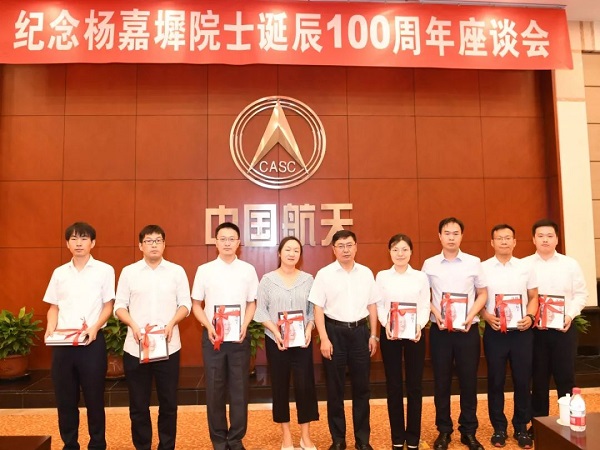 研究院举行纪念杨嘉墀院士诞辰100周年座谈会5.jpg 研究院举行纪念杨嘉墀院士诞辰100周年座谈会5.jpg