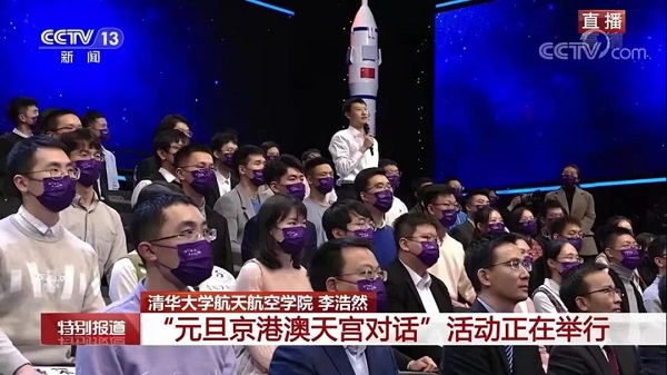 1641266270132611.jpg 天宫对话2.jpg
