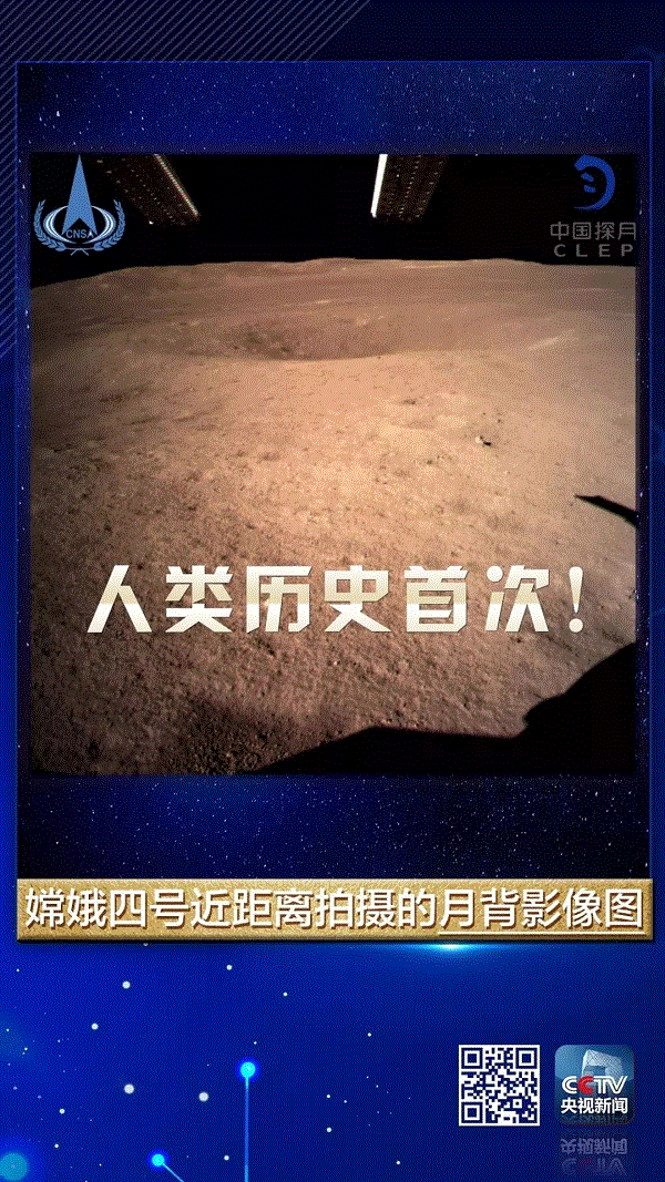1641267360207671.gif 嫦娥4.gif
