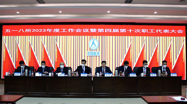 1675911043117476.jpg 工作会10.jpg