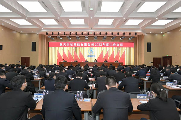 1675911128217955.jpg 工作会16.jpg
